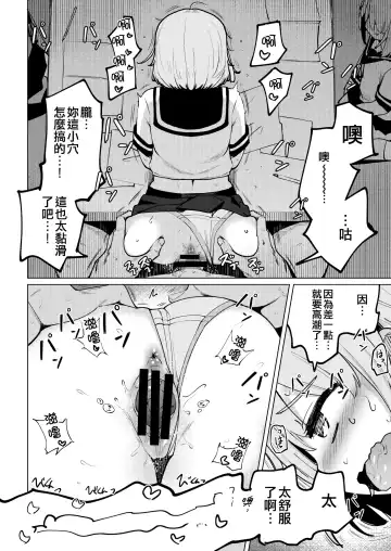 [Ippongui] Shukudaichuu no Nanaku no Heya ni Rannyuu Shite Zenin to Sex Shita Fhentai.net - Page 22