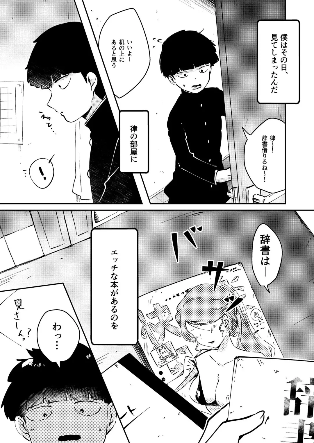 [Kio.] Anatashika Mienai Fhentai - Page 3