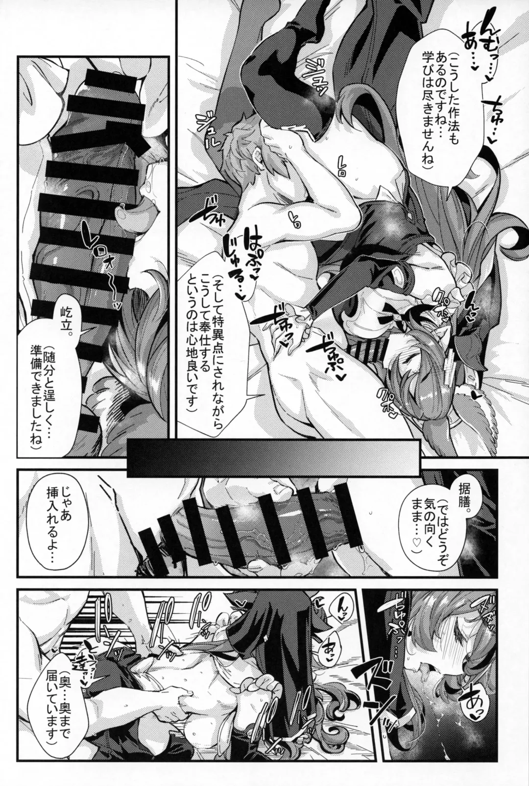 [Mori Sinrisk] Rokuryuu Tougi Kin Fhentai.net - Page 19