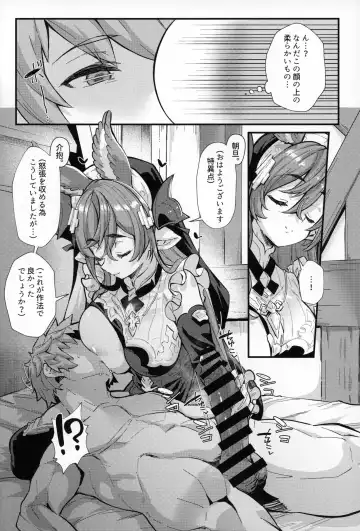 [Mori Sinrisk] Rokuryuu Tougi Kin Fhentai.net - Page 17