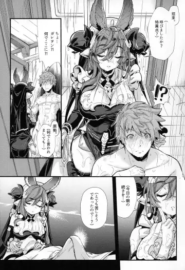 [Mori Sinrisk] Rokuryuu Tougi Kin Fhentai.net - Page 4