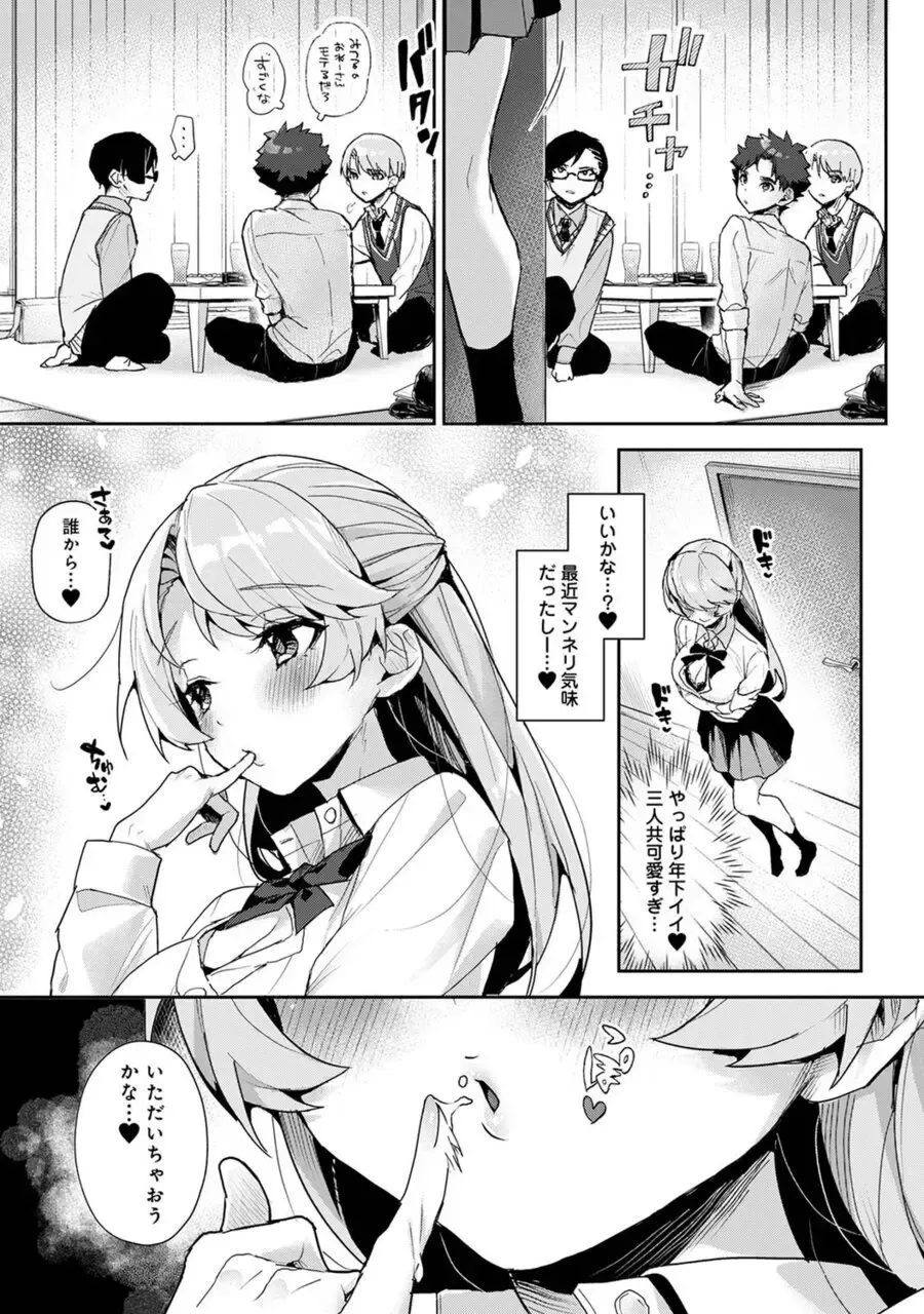[Rifuru] We are captives of My sister Chapter 1 Fhentai - Page 10
