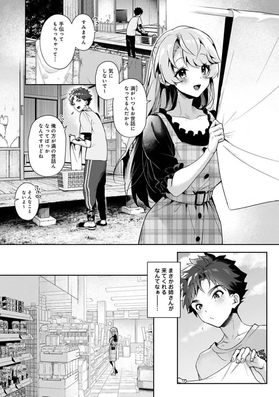 [Rifuru] We are captives of My sister Chapter 1 Fhentai - Page 12