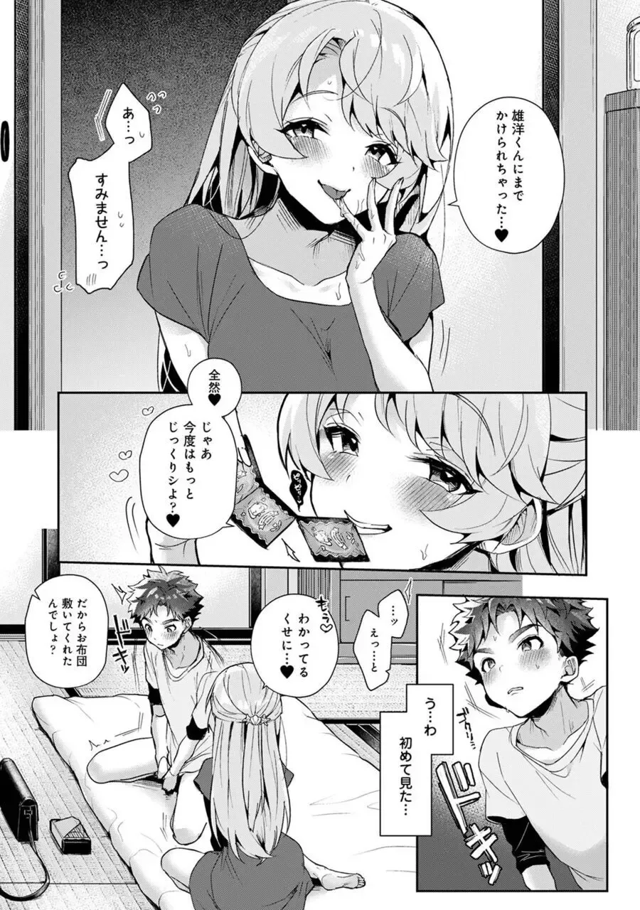 [Rifuru] We are captives of My sister Chapter 1 Fhentai - Page 34