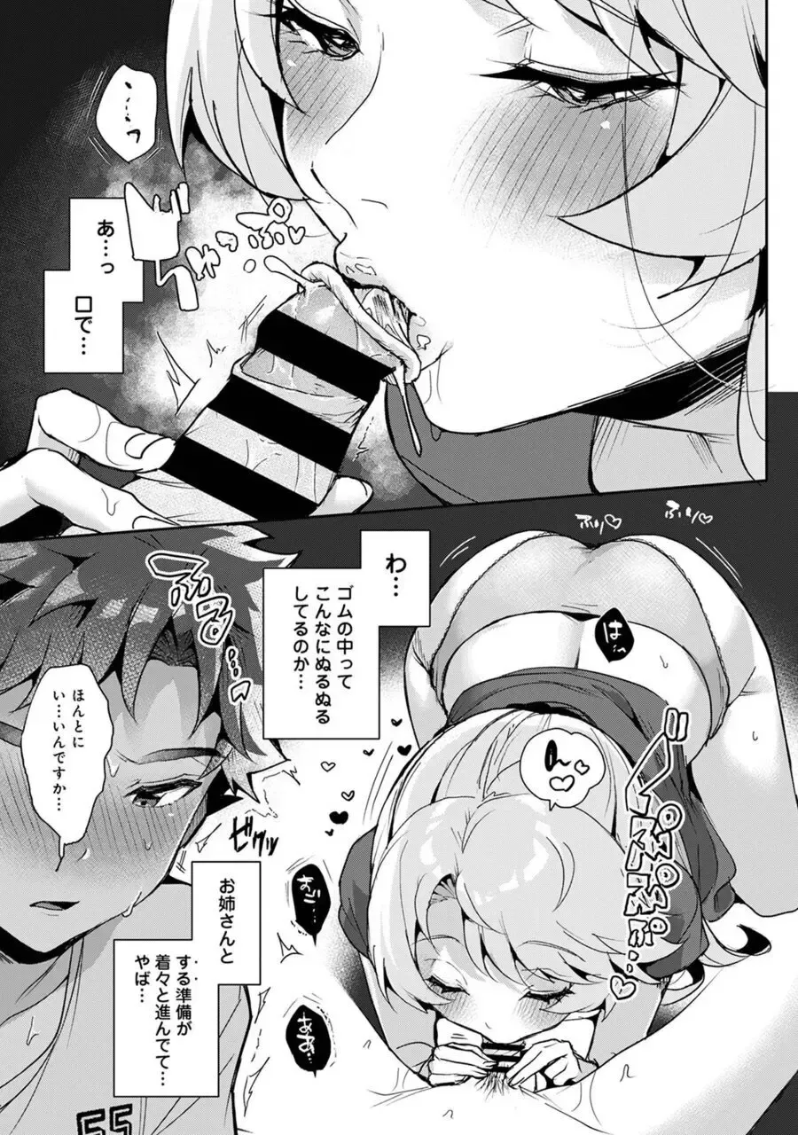 [Rifuru] We are captives of My sister Chapter 1 Fhentai - Page 36