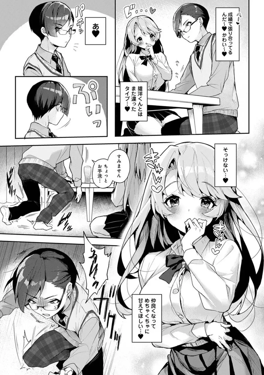 [Rifuru] We are captives of My sister Chapter 1 Fhentai - Page 6