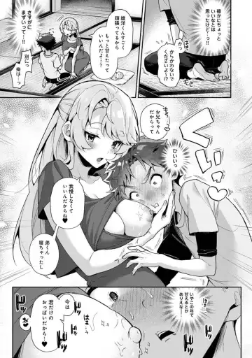[Rifuru] We are captives of My sister Chapter 1 Fhentai - Page 20