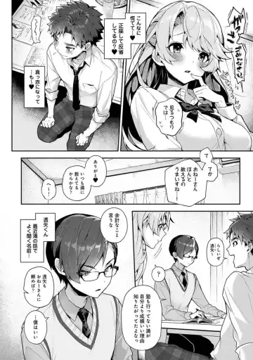 [Rifuru] We are captives of My sister Chapter 1 Fhentai - Page 5