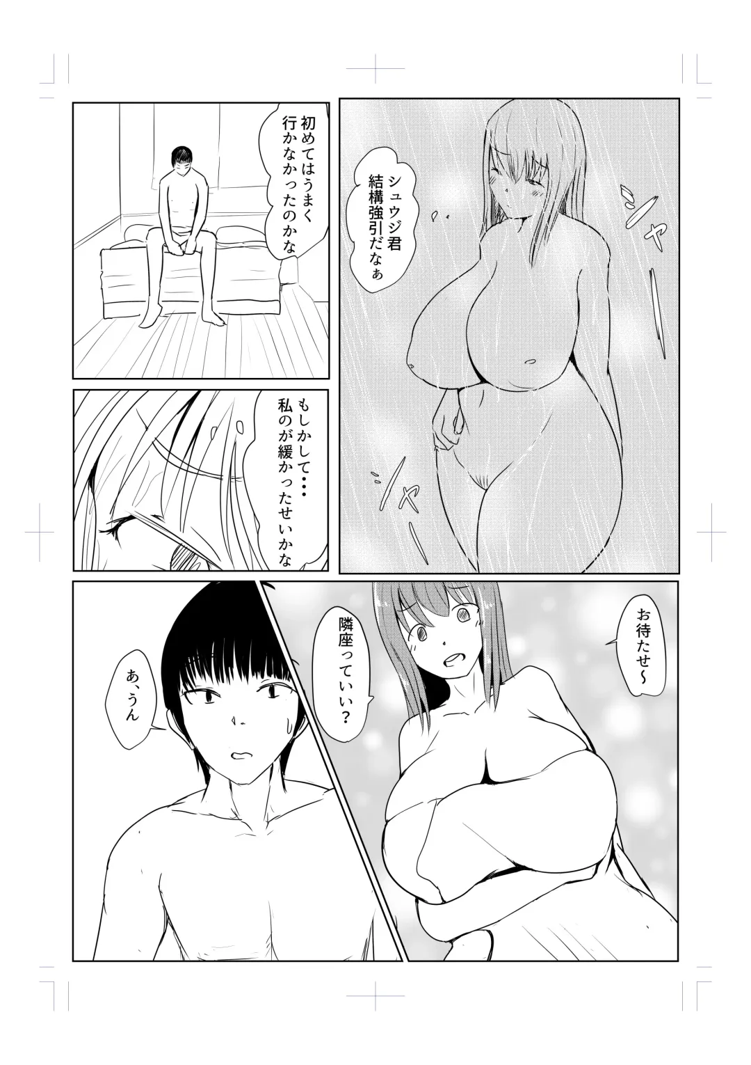 [Pal Maison] Diary Of An Easy Futanari Girl ~Girls-Only Breeding Meeting Part 3 Episode 7 Fhentai - Page 14