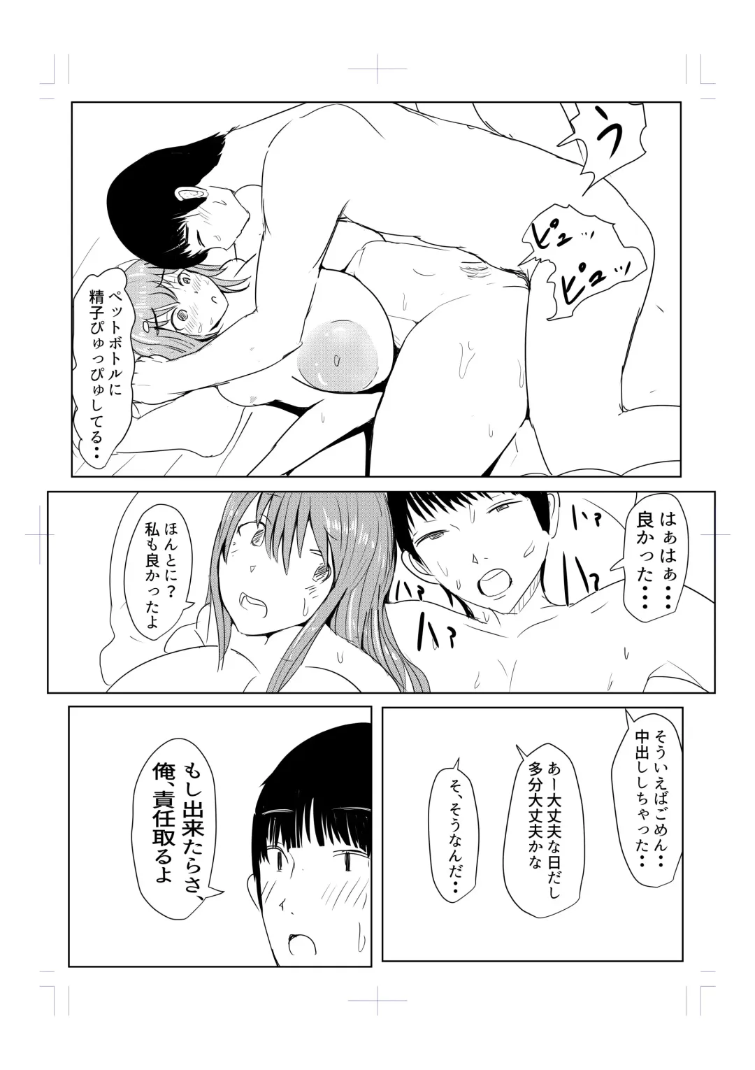 [Pal Maison] Diary Of An Easy Futanari Girl ~Girls-Only Breeding Meeting Part 3 Episode 7 Fhentai - Page 21