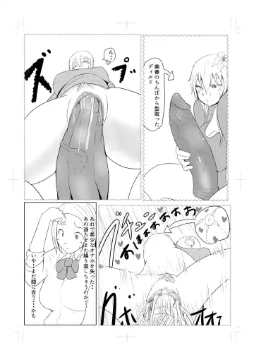 [Pal Maison] Diary Of An Easy Futanari Girl ~Girls-Only Breeding Meeting Part 3 Episode 7 Fhentai - Page 5