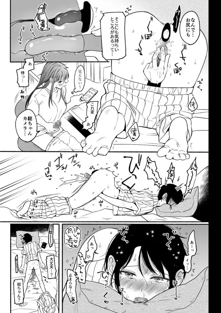 [Onaka Emi] Seiki Gyakuten 2 Osananajimi ni Modorenakute mo Fhentai - Page 30