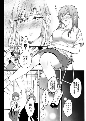 [Onaka Emi] Seiki Gyakuten 2 Osananajimi ni Modorenakute mo Fhentai - Page 35
