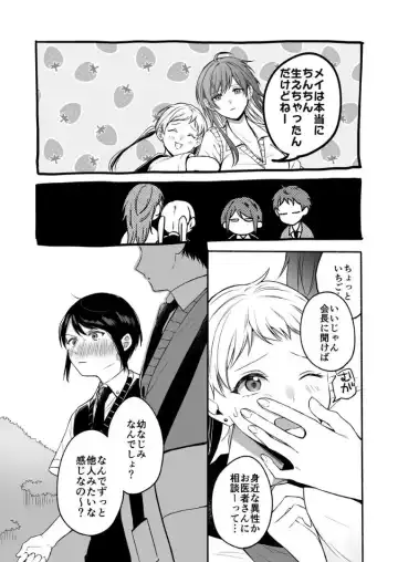 [Onaka Emi] Seiki Gyakuten 2 Osananajimi ni Modorenakute mo Fhentai - Page 7