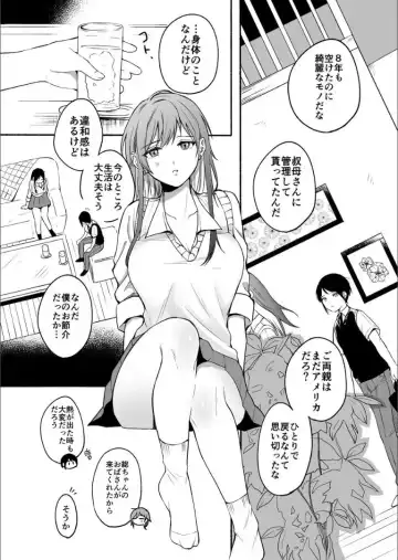 [Onaka Emi] Seiki Gyakuten 2 Osananajimi ni Modorenakute mo Fhentai - Page 9
