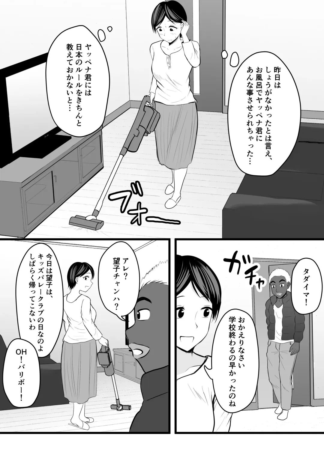 [Kaho Ren] Home Stay Chinpo to, Bijin Wakazuma to, Mankasu Souji. Fhentai - Page 15