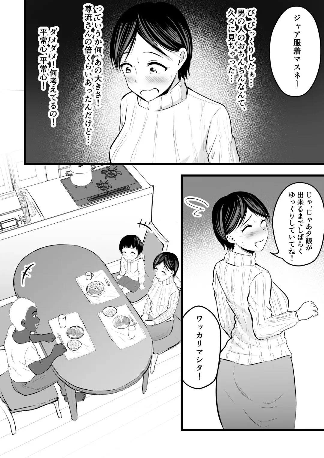 [Kaho Ren] Home Stay Chinpo to, Bijin Wakazuma to, Mankasu Souji. Fhentai - Page 7