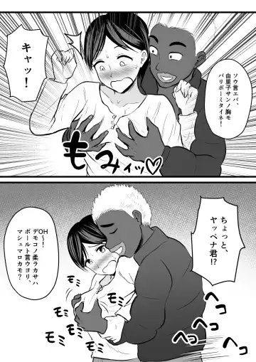 [Kaho Ren] Home Stay Chinpo to, Bijin Wakazuma to, Mankasu Souji. Fhentai - Page 16