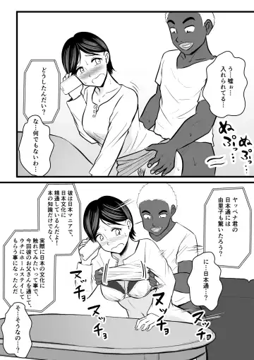 [Kaho Ren] Home Stay Chinpo to, Bijin Wakazuma to, Mankasu Souji. Fhentai - Page 19