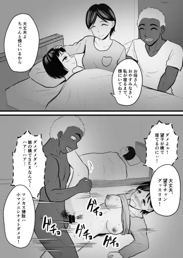 [Kaho Ren] Home Stay Chinpo to, Bijin Wakazuma to, Mankasu Souji. Fhentai - Page 23