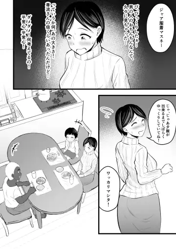 [Kaho Ren] Home Stay Chinpo to, Bijin Wakazuma to, Mankasu Souji. Fhentai - Page 7
