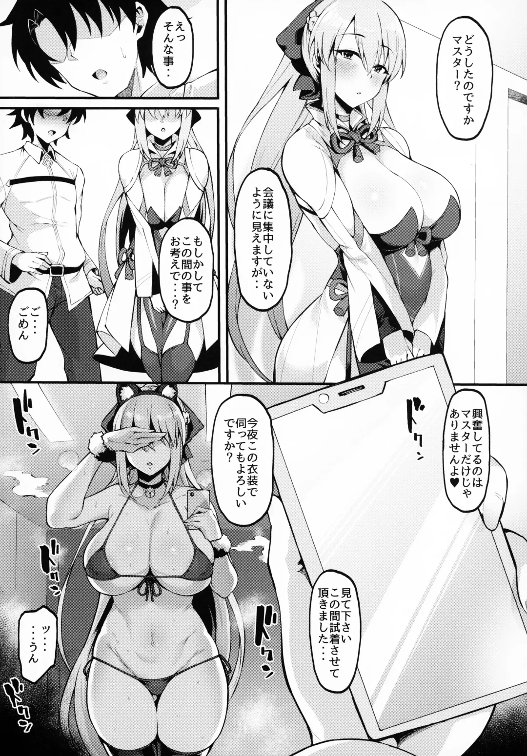 [Harufumi] Icha Love Amaama Morgan-sama + Omake Clear File Fhentai - Page 16