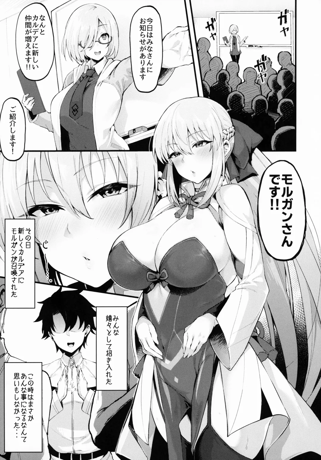 [Harufumi] Icha Love Amaama Morgan-sama + Omake Clear File Fhentai - Page 2