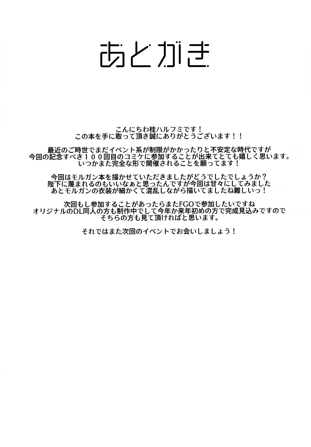 [Harufumi] Icha Love Amaama Morgan-sama + Omake Clear File Fhentai - Page 28