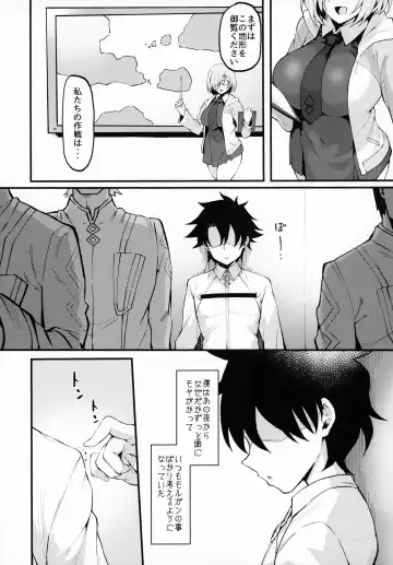 [Harufumi] Icha Love Amaama Morgan-sama + Omake Clear File Fhentai - Page 15
