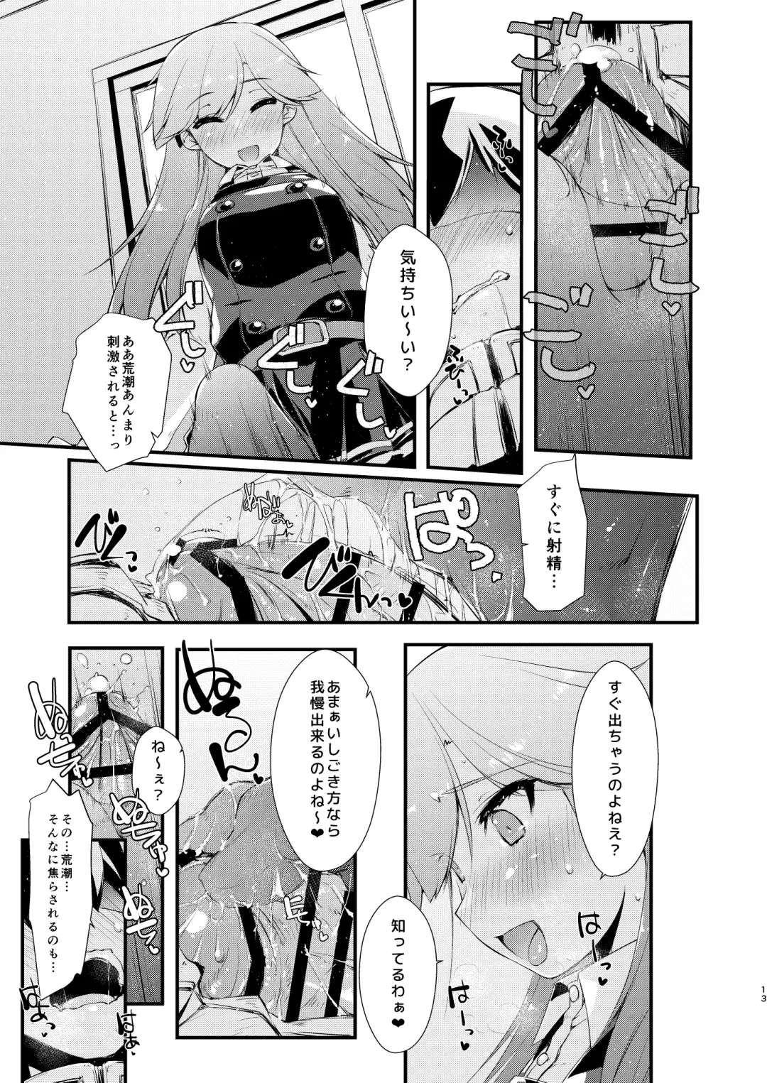 [Ami Hideto] Arashio-chan no Tsumasaki, no Tsuzuki. Fhentai - Page 13