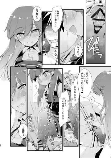 [Ami Hideto] Arashio-chan no Tsumasaki, no Tsuzuki. Fhentai - Page 14