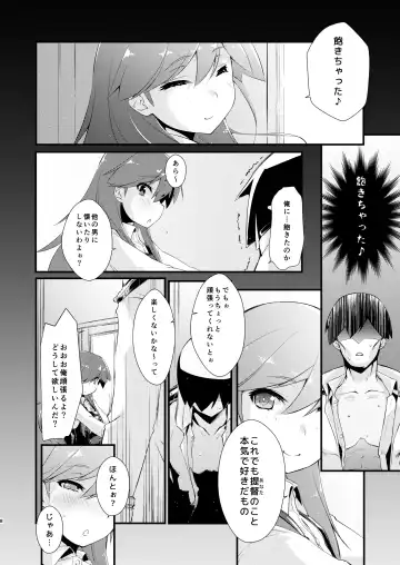 [Ami Hideto] Arashio-chan no Tsumasaki, no Tsuzuki. Fhentai - Page 8