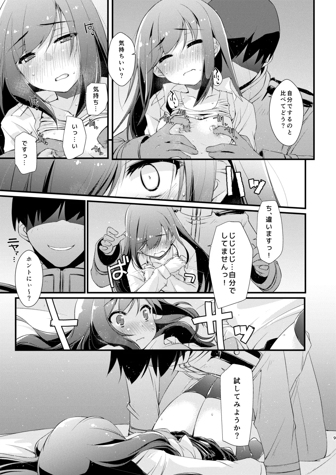 [Ami Hideto] Asashio-chan to Amaama na. Fhentai.net - Page 9