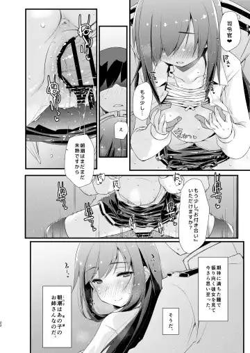 [Ami Hideto] Asashio-chan to Amaama na. Fhentai.net - Page 22