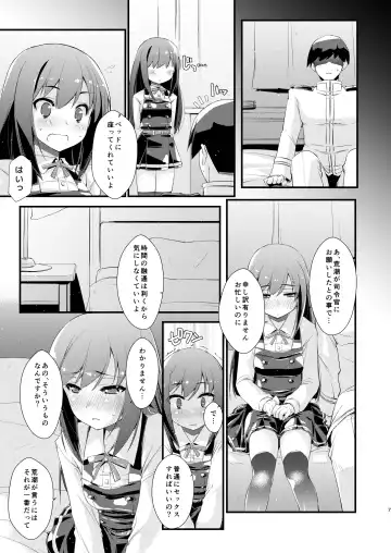 [Ami Hideto] Asashio-chan to Amaama na. Fhentai.net - Page 7