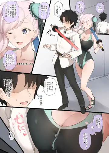 [Terasu Mc] Mizugi Musashi ni Mitsugasareta Ue ni Kokujin Dekachinpo NTR Douga de Medb ni Chinpo Shibakareru Manga Fhentai.net - Page 2