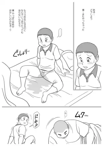 [Gohan] SNAP SHOT Himitsu no Kyoudai Otōto Hen Fhentai - Page 3