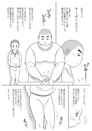 [Gohan] SNAP SHOT Himitsu no Kyoudai Otōto Hen Fhentai - Page 5