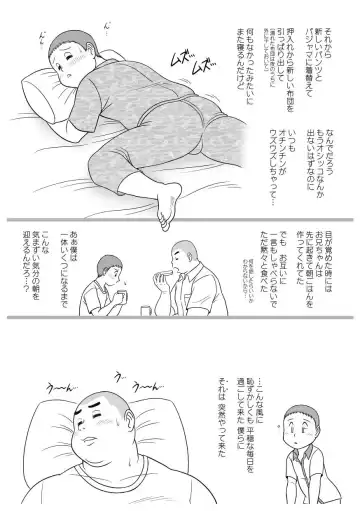 [Gohan] SNAP SHOT Himitsu no Kyoudai Otōto Hen Fhentai - Page 8