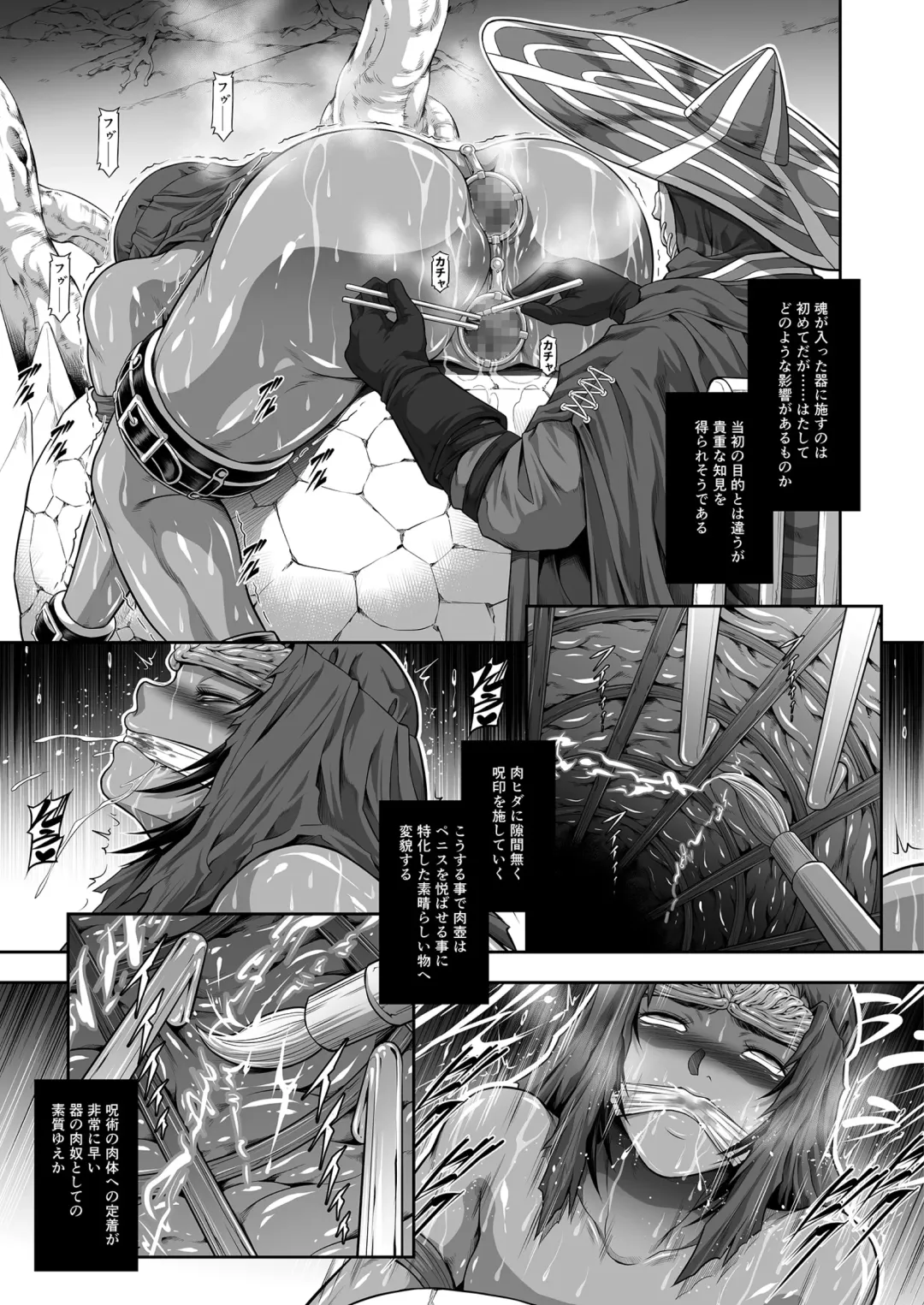[Makari Tohru] Kugutsu ni Ochita Entaku no Onna Senshi Fhentai - Page 17
