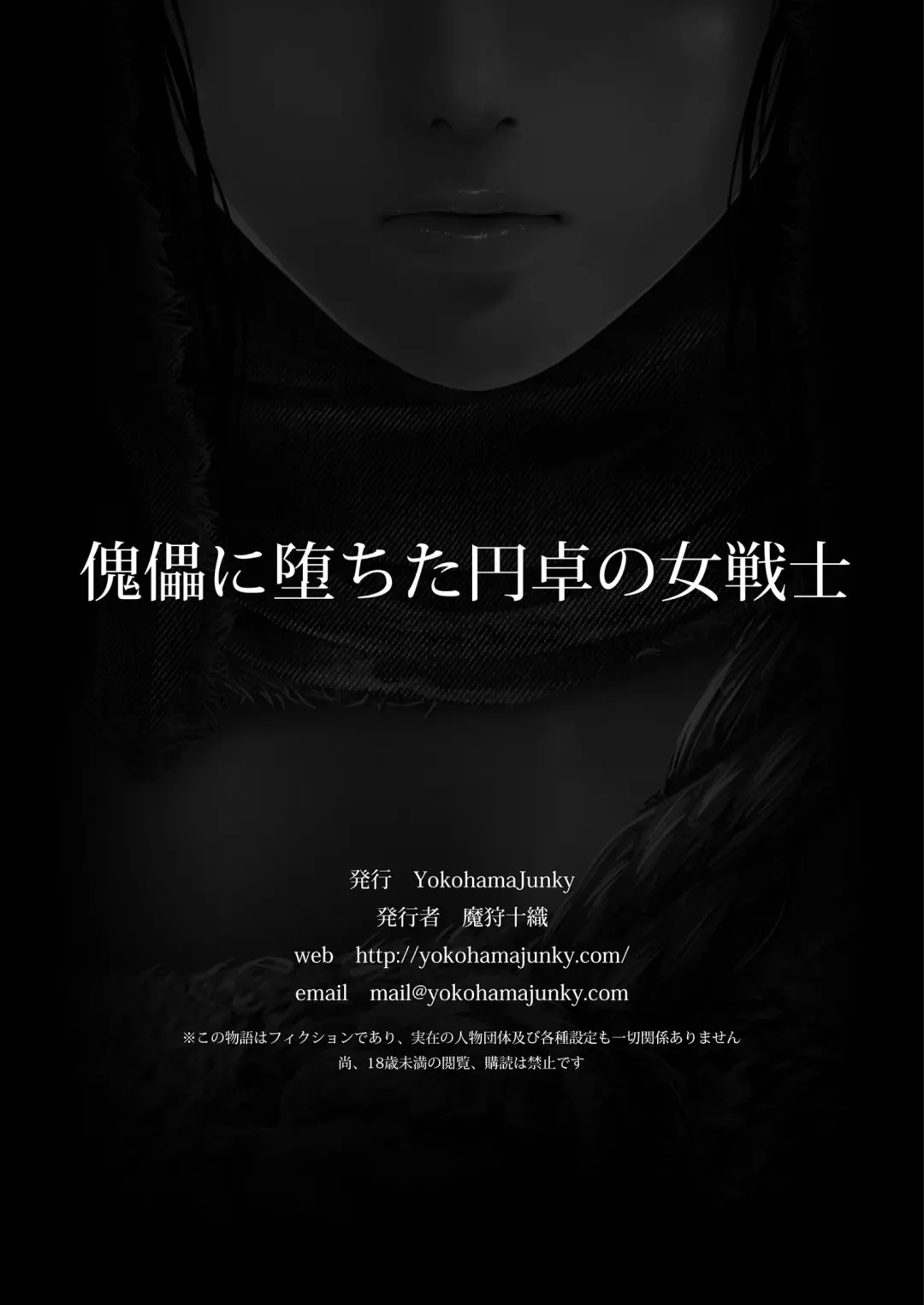 [Makari Tohru] Kugutsu ni Ochita Entaku no Onna Senshi Fhentai - Page 36