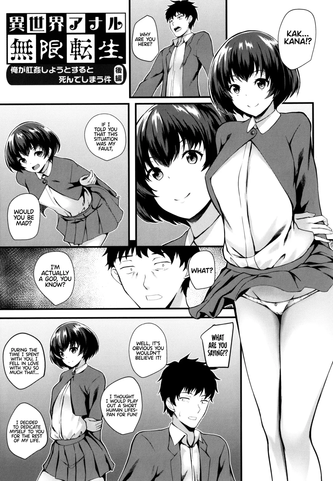 [Kuon] JK Anal? CH.01-05 Fhentai.net - Page 101