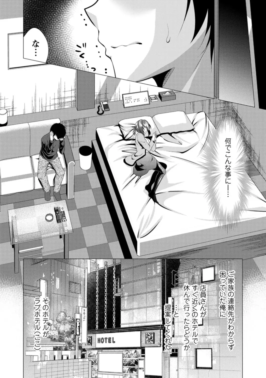 [Matsunami Rumi] Mama x Katsu Fhentai - Page 10
