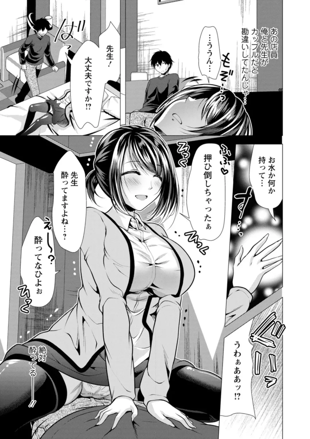 [Matsunami Rumi] Mama x Katsu Fhentai - Page 11