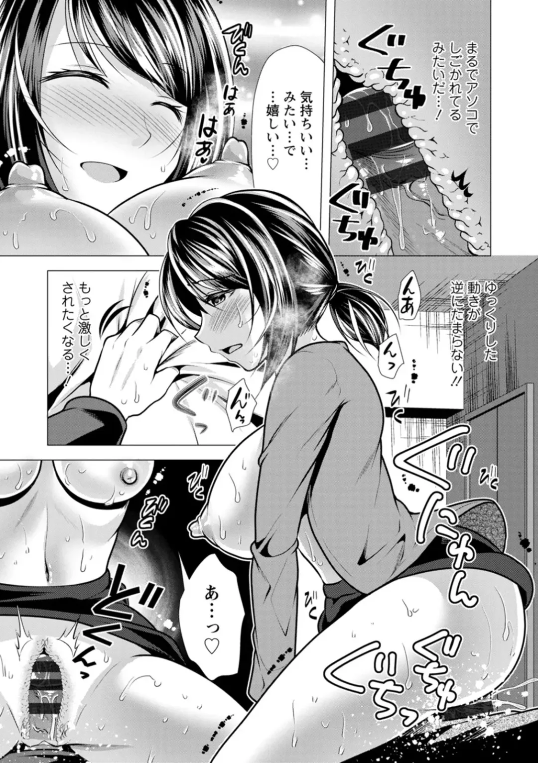 [Matsunami Rumi] Mama x Katsu Fhentai - Page 137