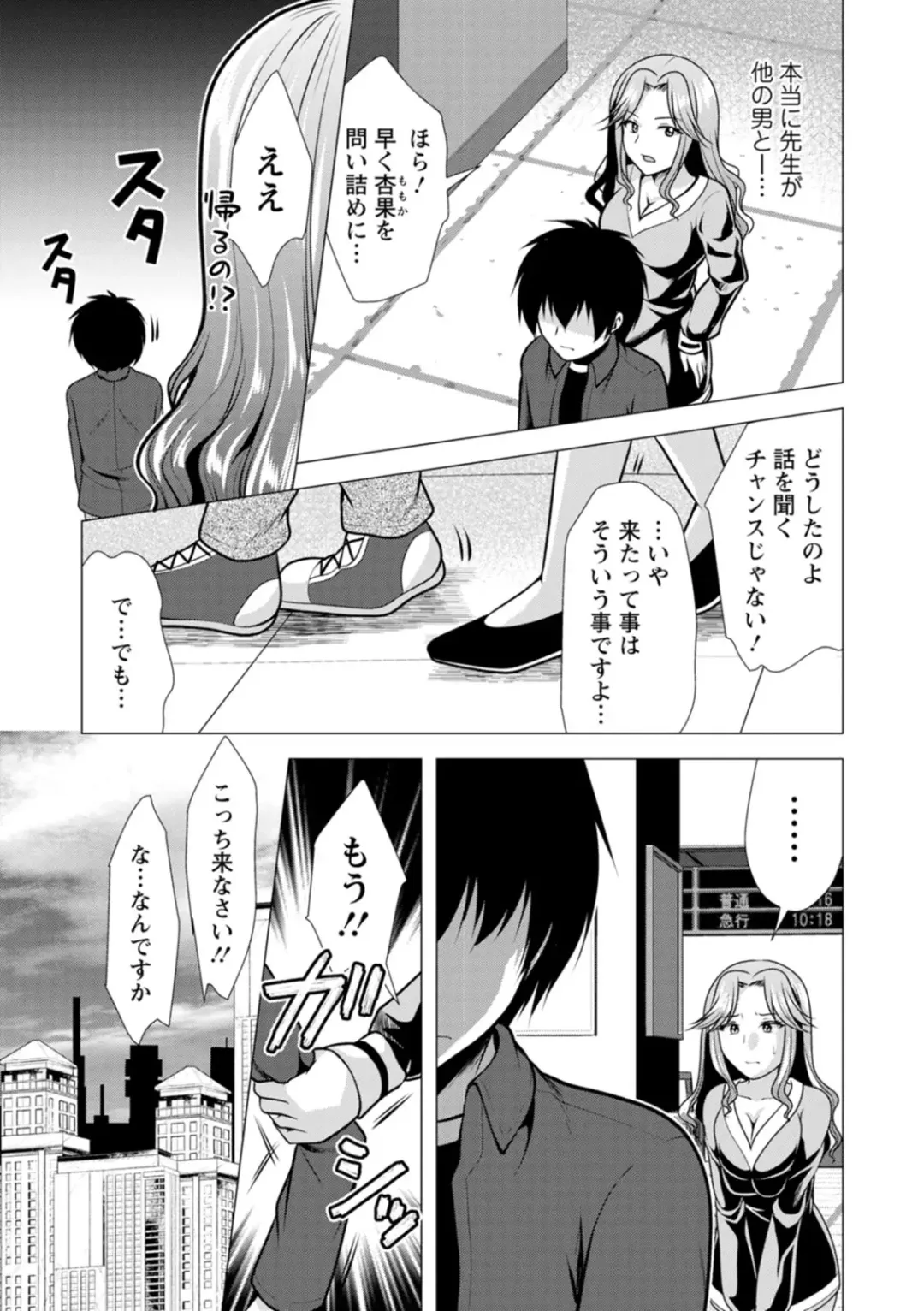 [Matsunami Rumi] Mama x Katsu Fhentai - Page 151