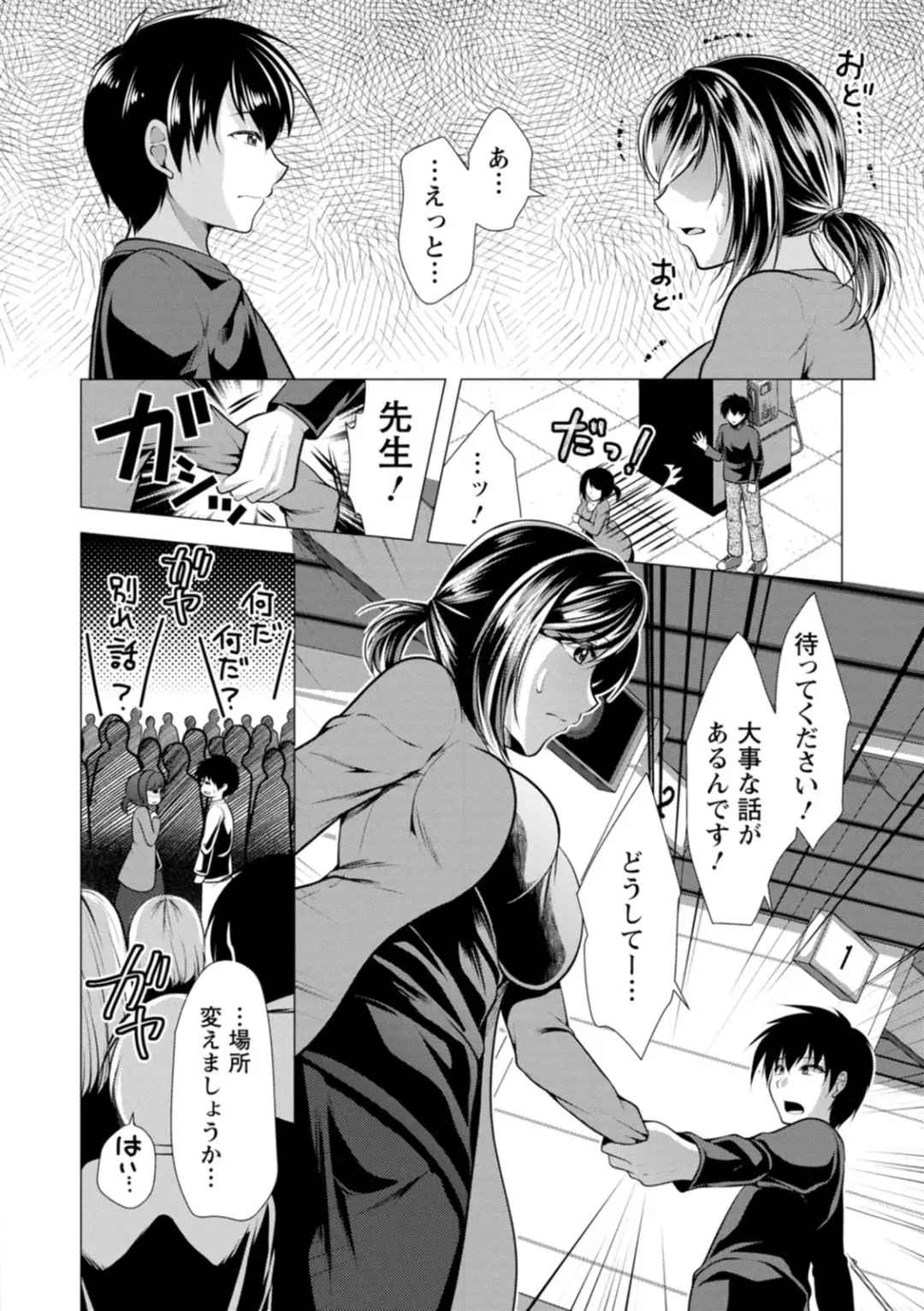 [Matsunami Rumi] Mama x Katsu Fhentai - Page 168