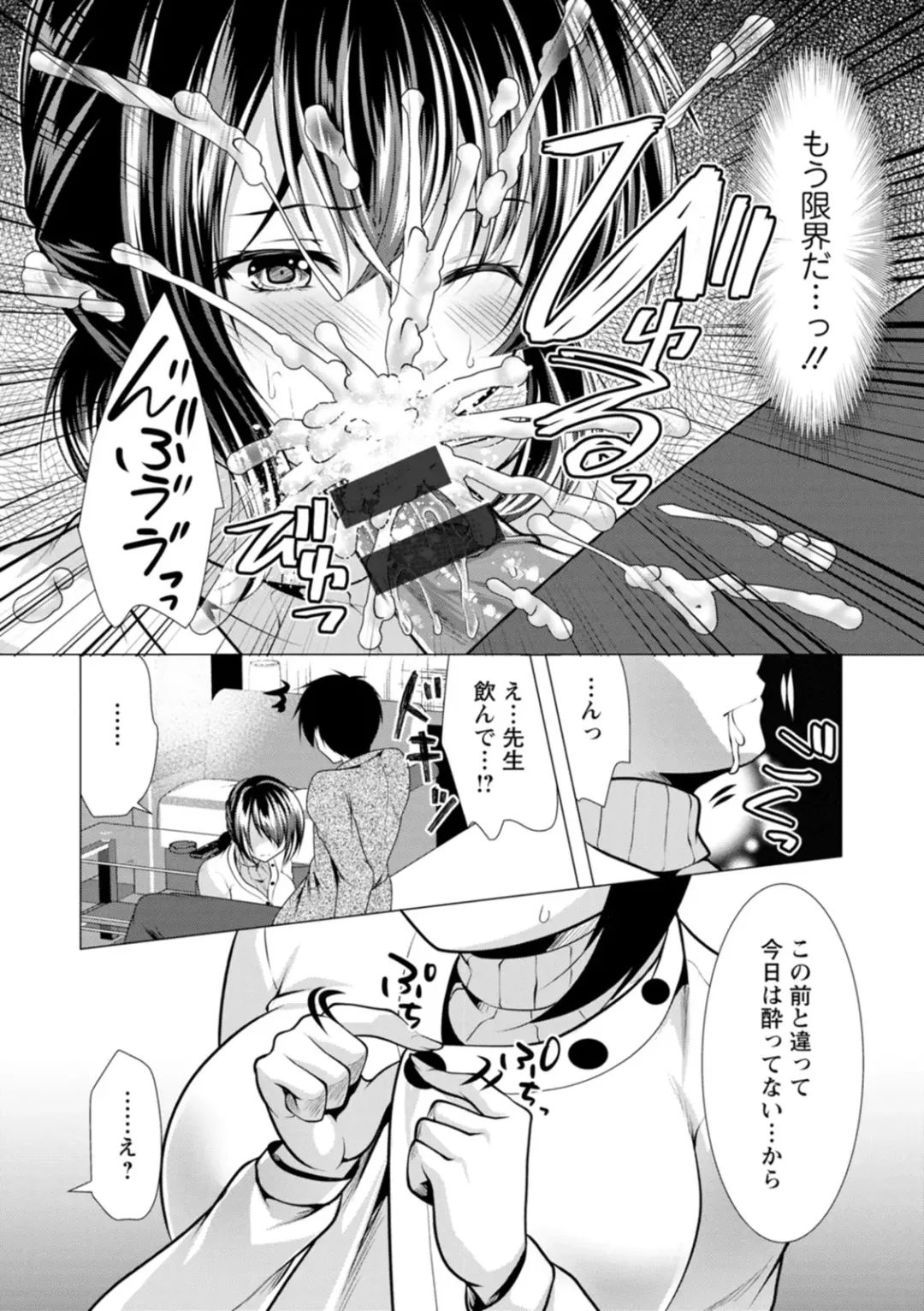 [Matsunami Rumi] Mama x Katsu Fhentai - Page 29