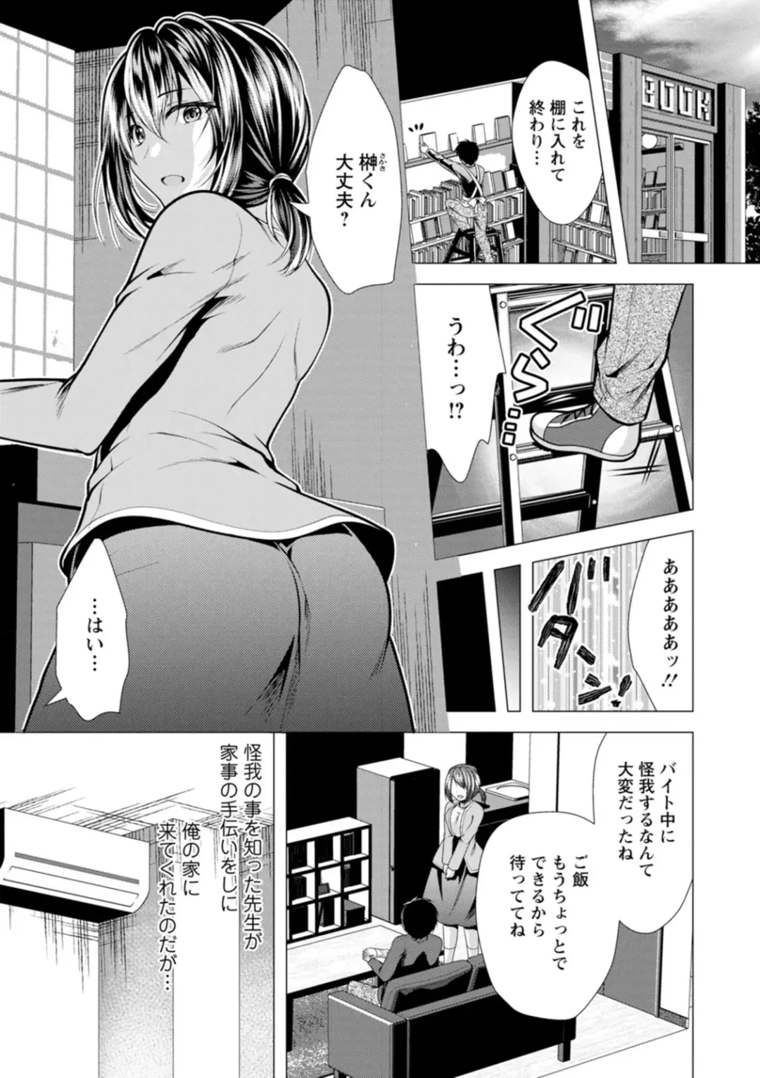 [Matsunami Rumi] Mama x Katsu Fhentai - Page 59