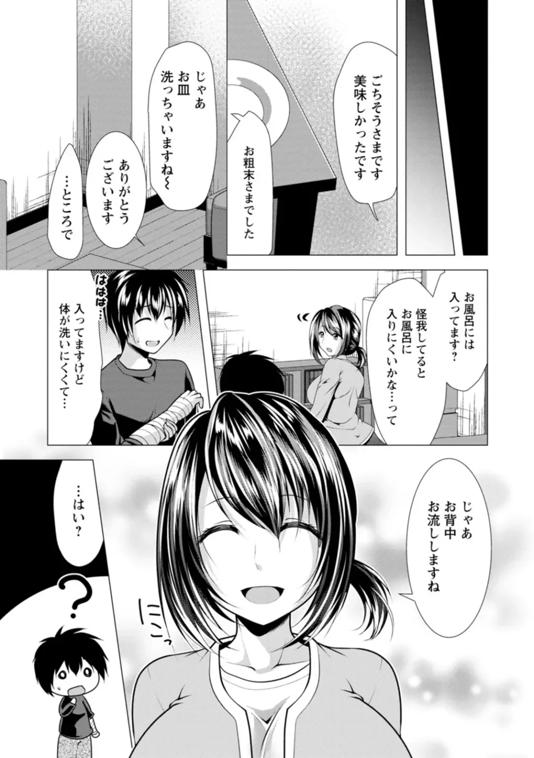 [Matsunami Rumi] Mama x Katsu Fhentai - Page 61